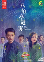 CHINESE DRAMA~The Pavilion 八角亭迷雾(1-12Fine)Sottotitoli in inglese&amp;Tutte le... - £21.31 GBP