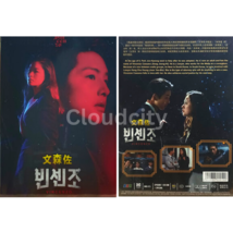 DVD Vincenzo Episode 1-20 END + SPECIAL English Subtitle All Region Korean Drama - £27.40 GBP