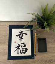 Japanese Calligraphy Happiness, Shodo Wall Art - $57.24 CAD