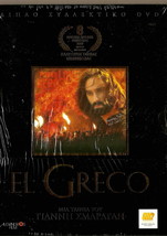 El Greco 2 Dvd Music By Evangelis Iannis Smaragdis Special Edition R2 DVD...-... - £29.81 GBP