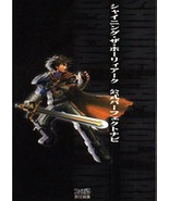 Shining the Holy Ark official perfect navi strategy guide book / Sega Sa... - £18.12 GBP