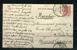 Russia  1911 Photo Postal Card (PPC)  Used Moscow 3 kop 6541 - $7.92