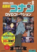 Detective Conan DVD Collection vol.8 Japan TV Anime Comic Manga Book - £32.72 GBP