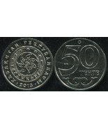 Kazakhstan 50 Tenge. 2013 (Coin KM#NL. Unc) Taldykorgan - £3.40 GBP