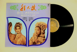 RARE Hong Kong Cantonese Opera Vinyl Disc LP 50s 程大嫂 芳艷芬/曹大家 紅線女 Hung Sin-Nui - £38.77 GBP
