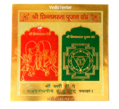 SRI SHRI SHREE CHINMASTIKA PUJAN YANTRA YANTRAM ENERGISIERT - £6.54 GBP