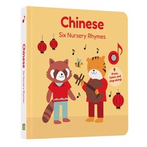Cali’s Books Chinese Six Nursery Rhymes Sound Books for Toddlers (1-3) - £18.28 GBP