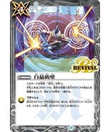 Diamond Wall BS52 RV008 Revival Common Battle Spirits Card (Japanese) - $571.18 MXN