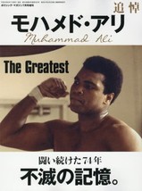 Muhammad Ali Memorial book photo biography The Greatest - $35.09