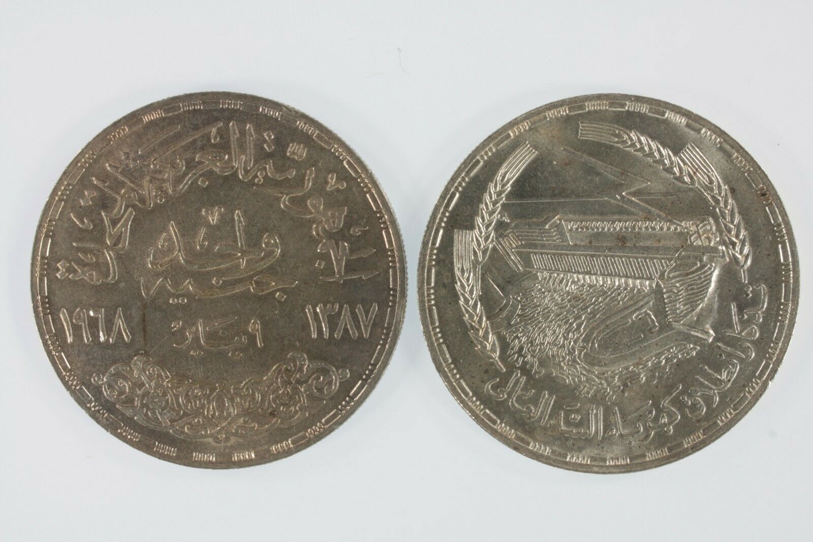 1387-1968 Egypt 2-coin Set // Silver 1 Pound Coins // Aswan Dam Commemorative - £39.81 GBP