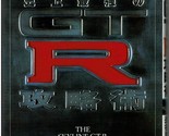 Nissan GT-R Driving Bible Super Technic Guide Book - £25.33 GBP