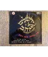 Jerusalem Of Gold 33rpm LP Vinyl 12 pulgadas Hed-Arzi Records #BAN49-52 ... - $27.59 CAD