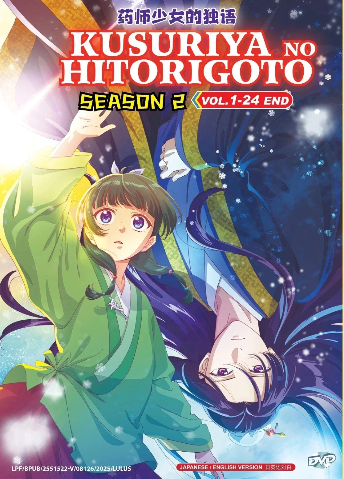 The Apothecary Diaries / Kusuriya no Hitorigoto Season 2 DVD (Anime) Eng... - $35.99