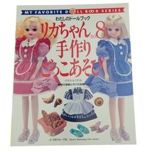 My Favorite Doll Book Series Number 8 Japanese Rare HTF Pictures Pattern... - £27.83 GBP