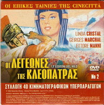 Le Legeoni Del Nilo (Linda Cristal Marchal) + Oi Andres Xeroun N&#39; Agapoun R2 Dvd - £9.69 GBP