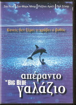 THE BIG BLUE (Jean-Marc Barr, Jean Reno, Rosanna Arquette, Griffin Dunne) R2 DVD - £15.92 GBP