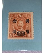 CHINA 1948 CNC surcharge $20 on 8c; Chan#955 - $18.69
