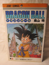 1995 Dragon Ball Manga #3 - Japanese, w/ DJ - $40.00