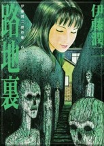 Junji Ito Horror Manga The Back Alley Art Image Refrigerator Magnet UNUS... - $3.99