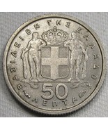 1954 Greece 50 Lepta AU Coin AE915 - £19.99 GBP