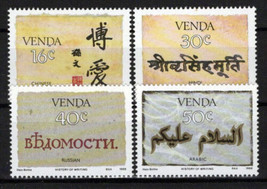 South Africa Venda 80-83 MNH History of Writing Arabic Hindi ZAYIX 0424S0077M - £1.18 GBP