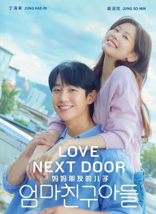 Love Next Door Vol. 1-16 END DVD (Korean Drama) (English Sub) - £25.52 GBP