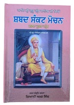 Sikh Sankat Mochan Shabads Selected Protection Shabads Book Punjabi Gurm... - £16.37 GBP