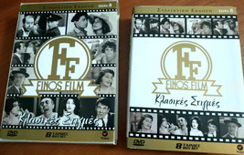 Finos Film no8 Classics 8 Movies Box Aliki Vougiouklaki Papamichael Jenny Karezi - £55.12 GBP
