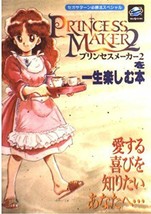 PRINCESS MAKER 2 Game Guide Japan Book Sega Saturn - £26.86 GBP