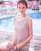 European Hand-knitting 2006 Spring,Summer Japan Craft Book (Let&#39;s Knit s... - $29.21