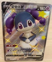 Ptcg Pokemon Chinese Shiny Indeedee V Ssr 316/190 S4A Holo Mint Fresh New Card - £8.81 GBP