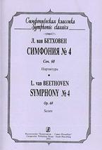 Symphony No. 4. Op. 60 [Paperback] Beethoven Ludwig van - £9.26 GBP