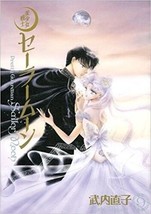 Naoko Takeuchi manga: Pretty Guardian Sailor Moon Complete Edition vol.9 Japan - £27.02 GBP