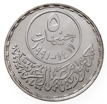 1411-1991 Egipto 2.3kg Moneda de Plata En Bu , Atomic Energía Km 804 - £38.65 GBP