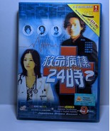 Japanese Drama VCD-Kyumei Byoto 24 Ji 2(Emergency Room 24 Hr 2) - £24.07 GBP