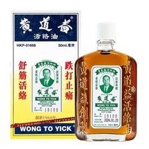 (Pack of 2) WONG TO YICK Wood Lock Medicated Balm 黃道益 活樂油 50ml - £25.24 GBP