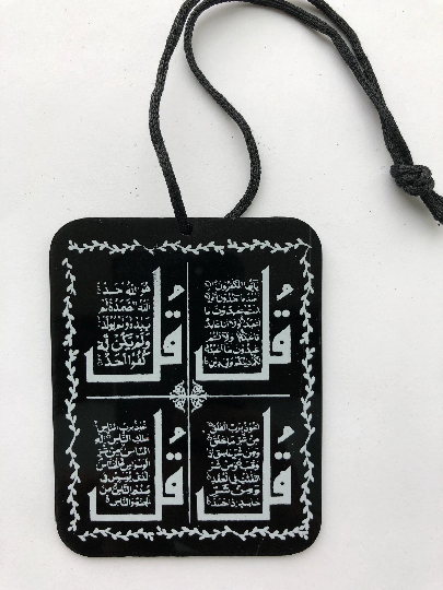 Beautiful car hanging two sides with Dua Travel and 4 QULS - $5.50