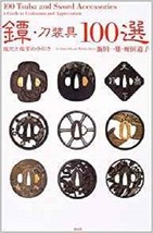 Japanese Sword Tsuba Guards and Fittings 100 Selection Book: Viewing and... - £62.50 GBP