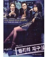 The Big Swindle - $9.45