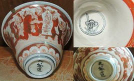 Antique Cup RED GOLD BLUE mark Kutani Tsukuru  possible Chinese Kangxi Export - £66.83 GBP