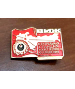 Vintage Pin Central Station of Artificial Seeding 1960s - $13.76