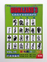 BH3 V.15 Special Edition - BIOHAZARD 3 Hong Kong Comic - Capcom Resident... - $41.90