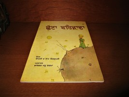 Le Petit Prince In Punjabi - India. 2017, Saint Exupery - The Little Prince - £15.89 GBP