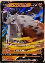 Pokémon Japanese Sword Stonjourner V 034/060 Holo Ultra Rare - $1.78