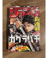Weekly Shonen Jump Manga Magazine Issue 42 2023 - £31.87 GBP