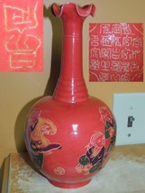 Hand Painted Vase 10.5&quot; red children playing poem engraved mark poss Awa... - $2,318.64 MXN
