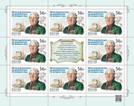 Russia. 2021. Campaign of the Russian army in the Crimea (MNH OG **) Sheet - £8.37 GBP