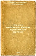 Chtenie i vypolnenie mashinostroitel&#39;nykh chertezhey. In Russian /Readin... - £163.23 GBP