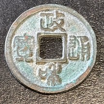 1111-1117 AD China Zheng He 政 寶 通 和 Tong Bao Seal Script Hui Zong Round ... - £15.58 GBP