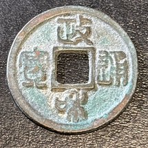 1111-1117 AD China Zheng He 政 寶 通 和 Tong Bao Seal Script Hui Zong Round ... - $19.80